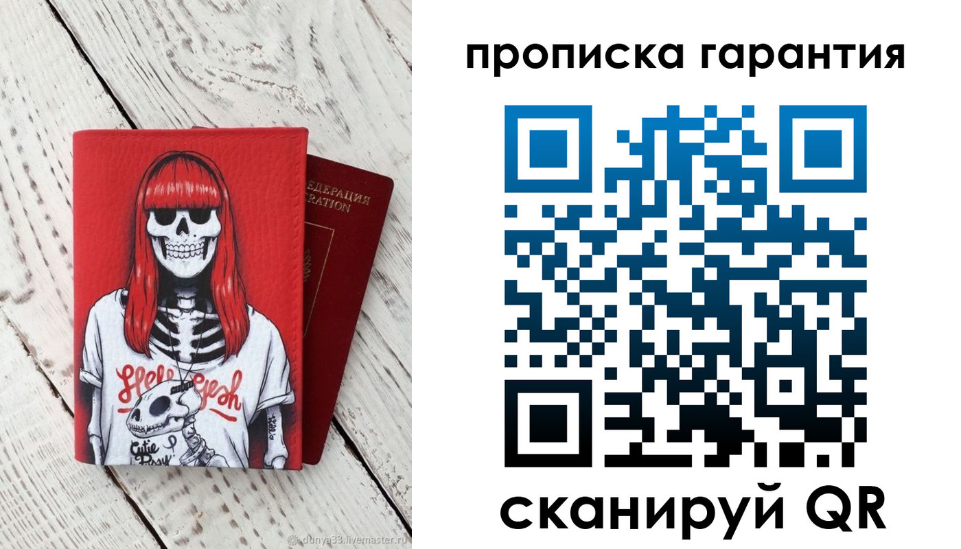временная регистрация собственник в Белгородской области